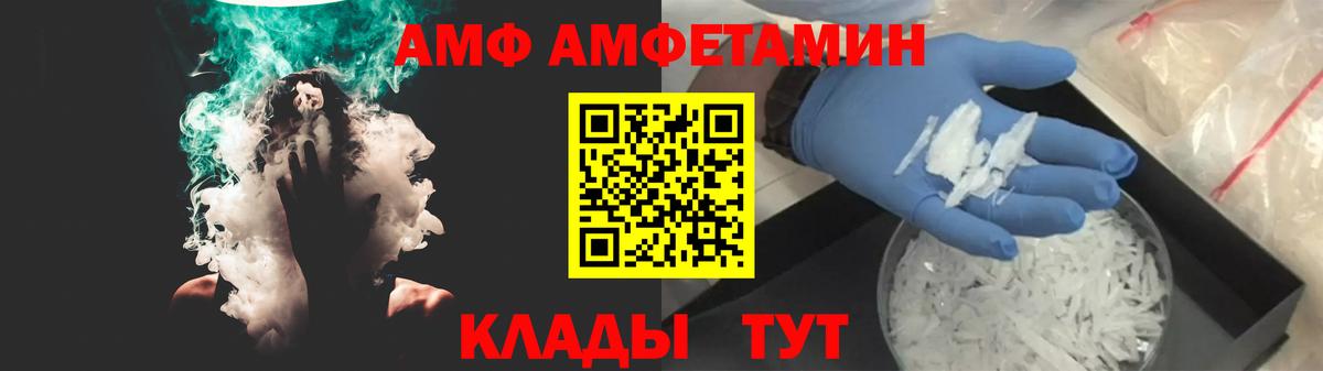 АМФ  Вход с VPN  Миллерово  АМФЕТАМИН  Амфетамин 98% 