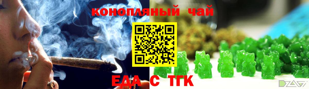 Миллерово  Печенье с ТГК конопля  Вход с VPN 
