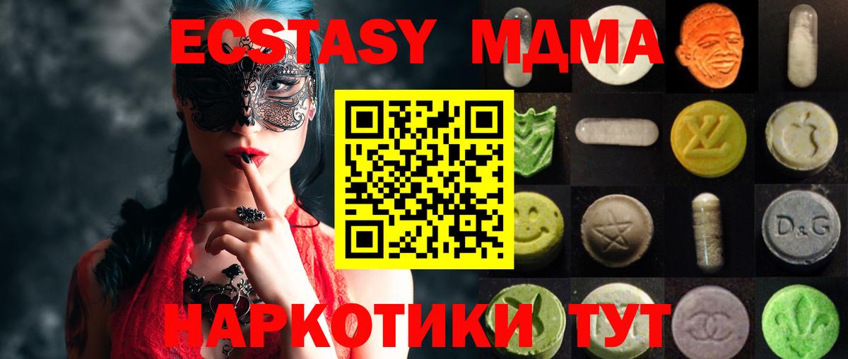 Экстази mix Миллерово