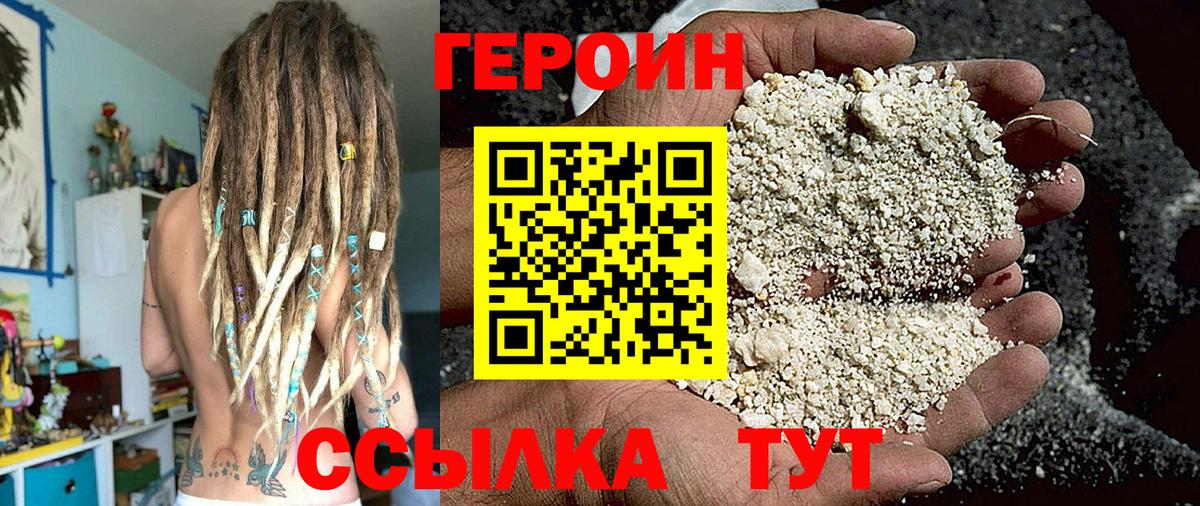 Миллерово  Героин гречка  Героин  Вход с VPN 