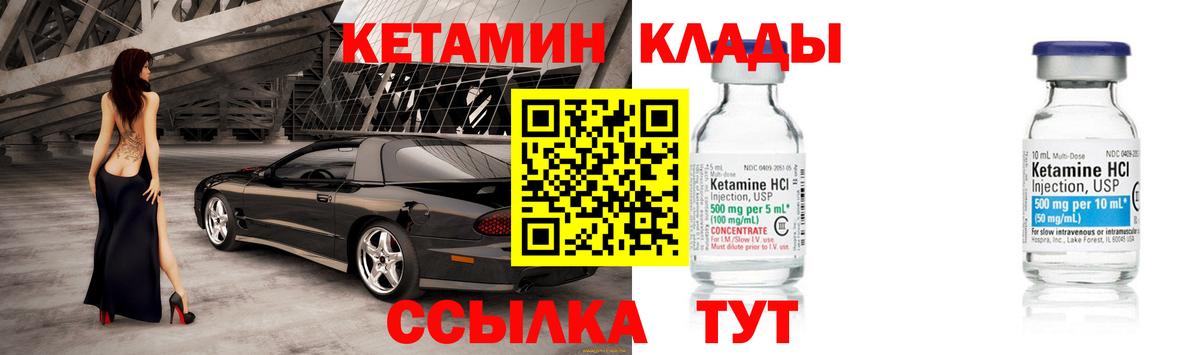 Кетамин VHQ  КЕТАМИН ketamine  Миллерово  OMG вход  Вход с VPN 
