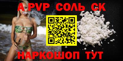 ALPHA PVP Гусь-Хрустальный