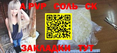 ALPHA PVP Гусь-Хрустальный
