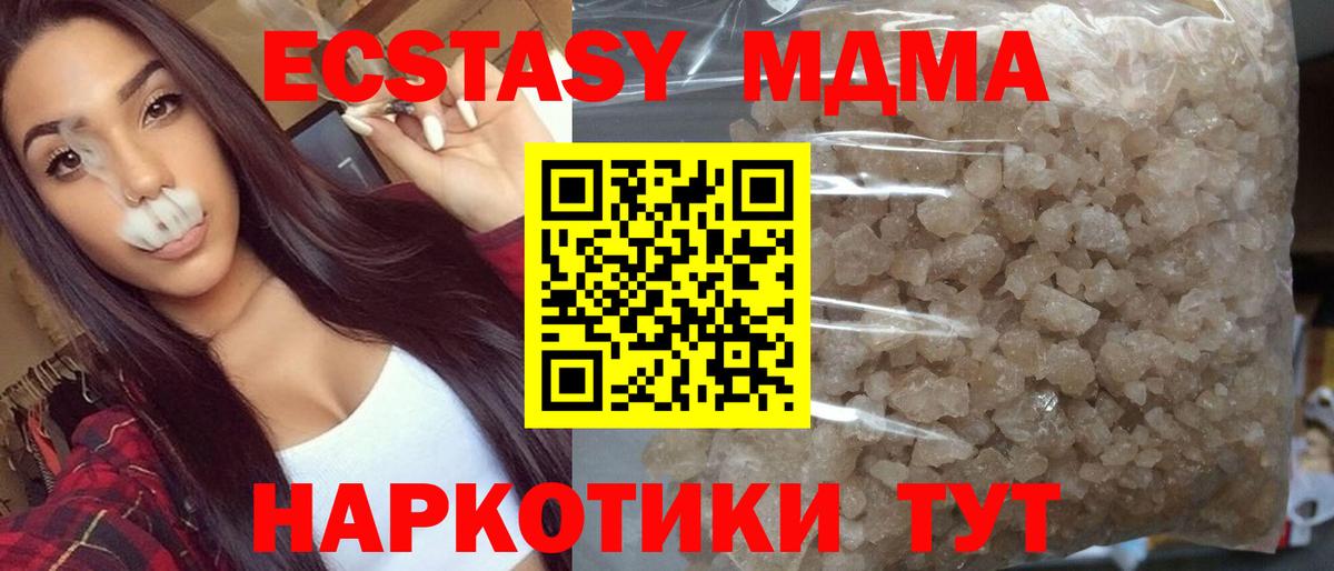 MDMA кристаллы  МДМА кристаллы  МДМА  Миллерово  Вход с VPN 