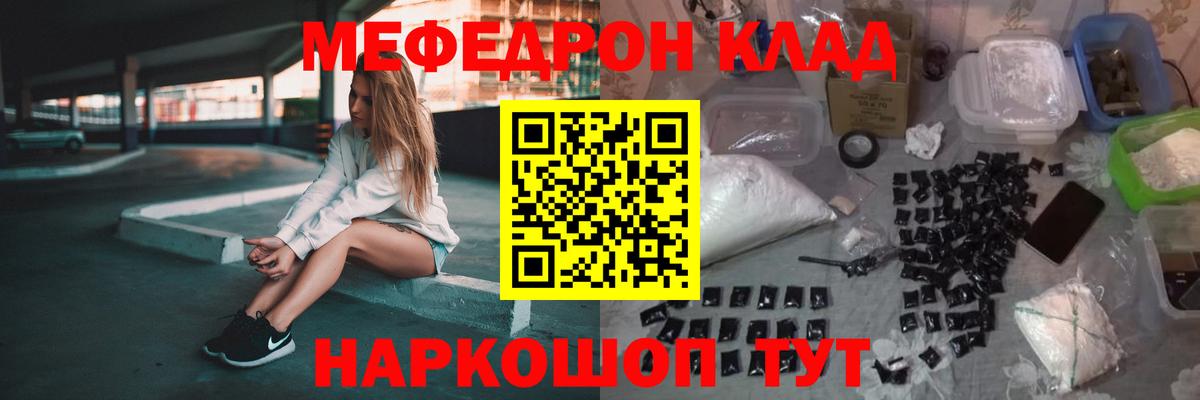 МЕФ  Вход с VPN  Миллерово  Мефедрон mephedrone  Мефедрон кристаллы 