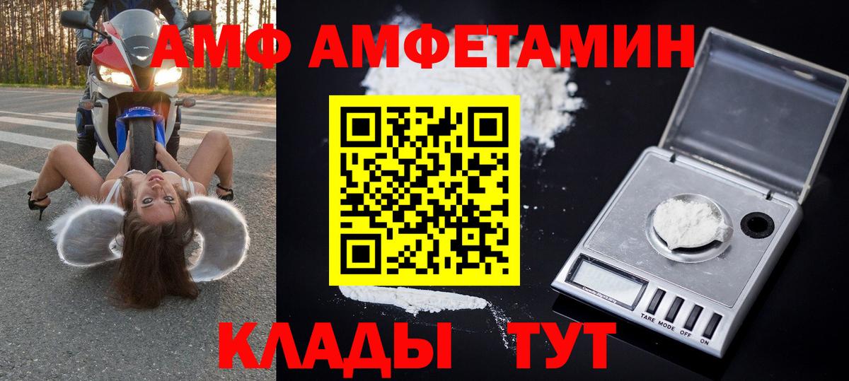 МЕТАМФЕТАМИН винт  МЕТАМФЕТАМИН винт  Миллерово  Вход с VPN 