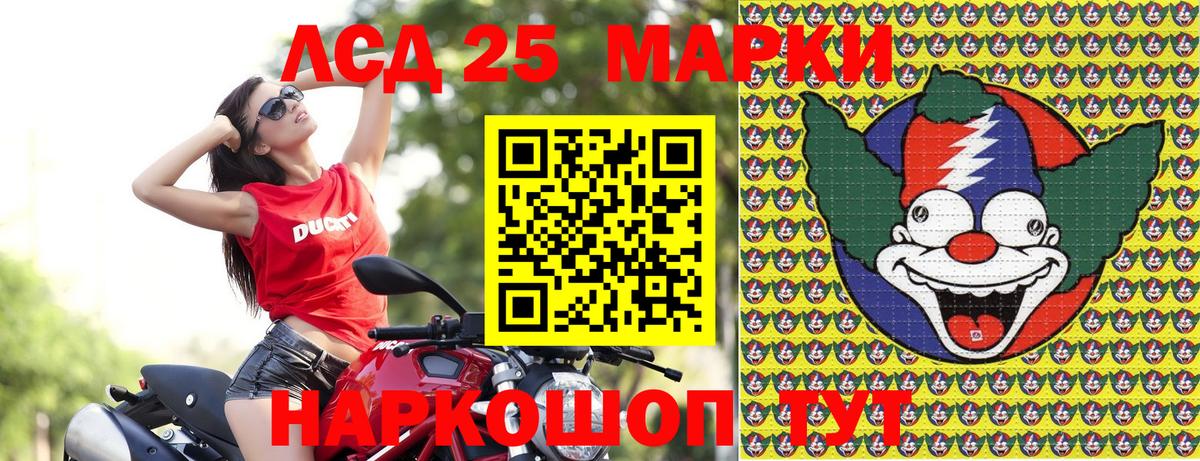 Марки 25I-NBOMe 1500мкг Миллерово