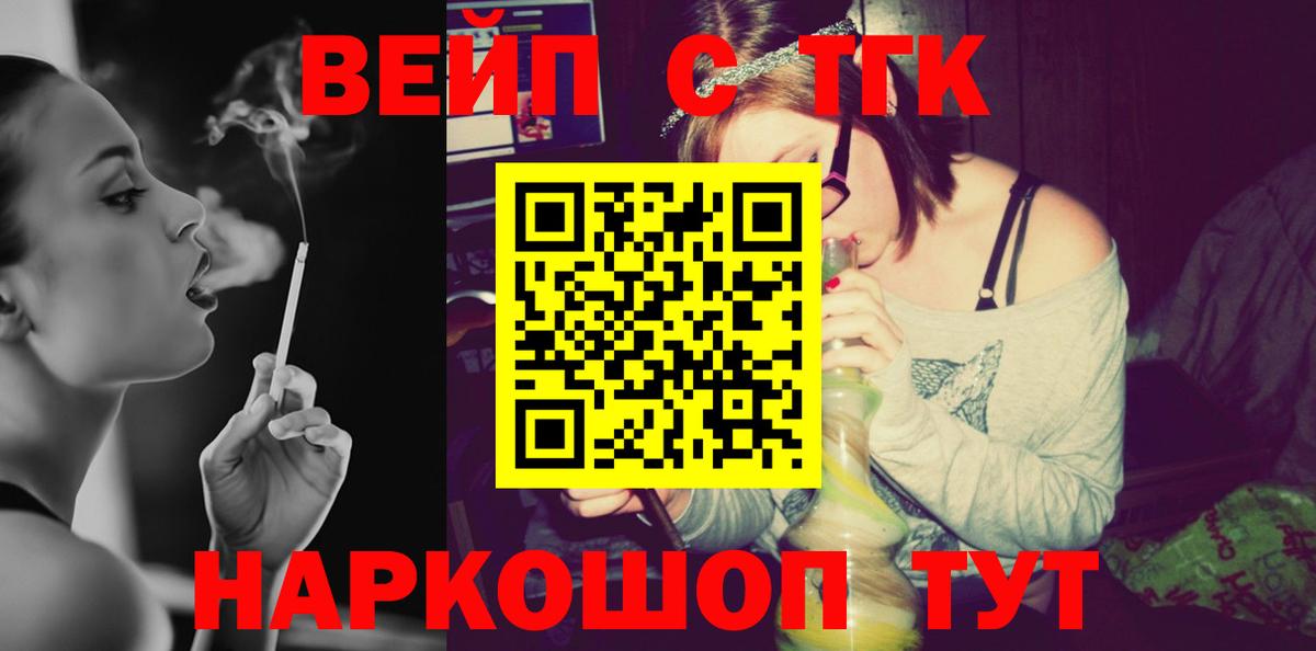Дистиллят ТГК концентрат  Вход с VPN  Миллерово 
